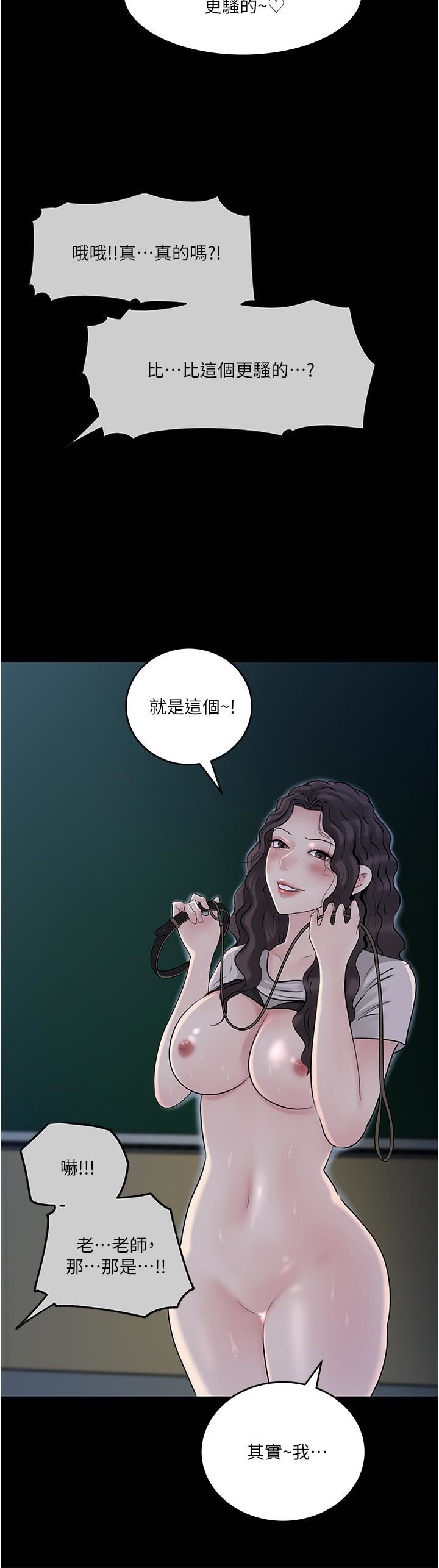 《深入小姨子》漫画最新章节第41话 - 一对一的课后“辅导”免费下拉式在线观看章节第【36】张图片