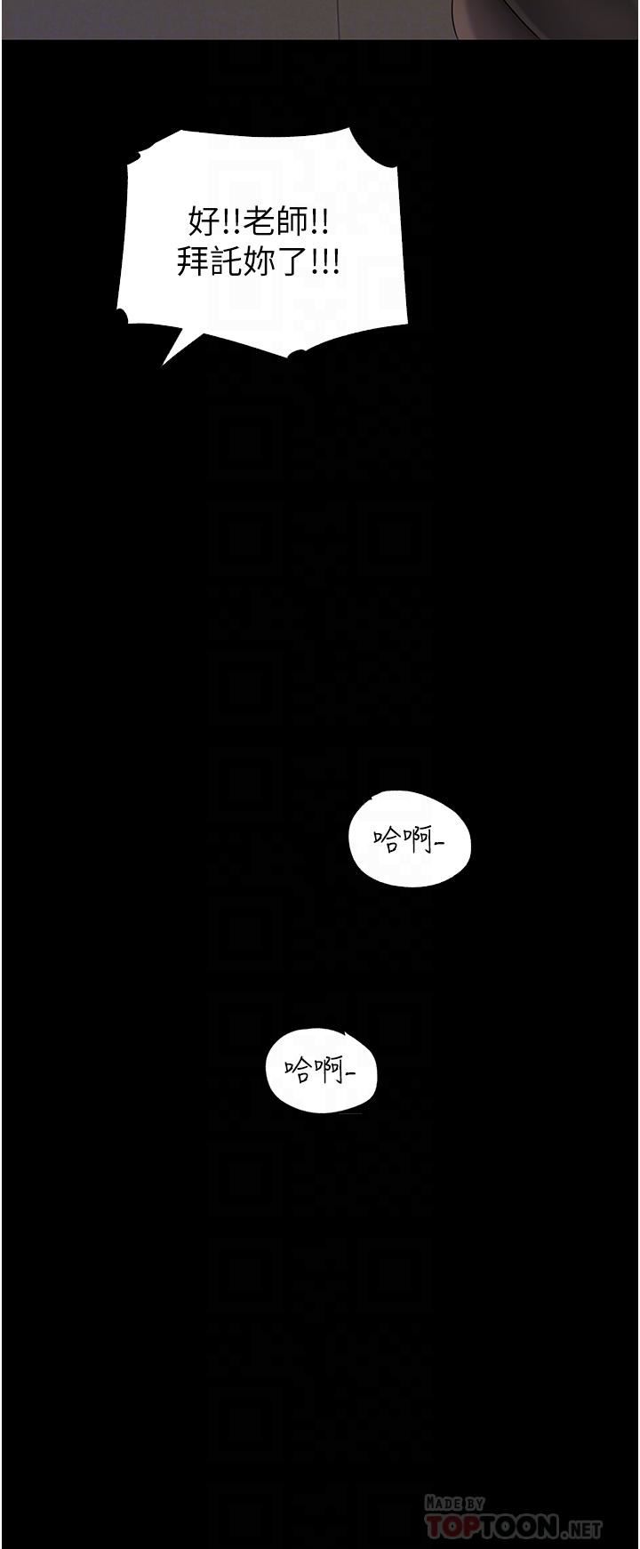 《深入小姨子》漫画最新章节第41话 - 一对一的课后“辅导”免费下拉式在线观看章节第【4】张图片