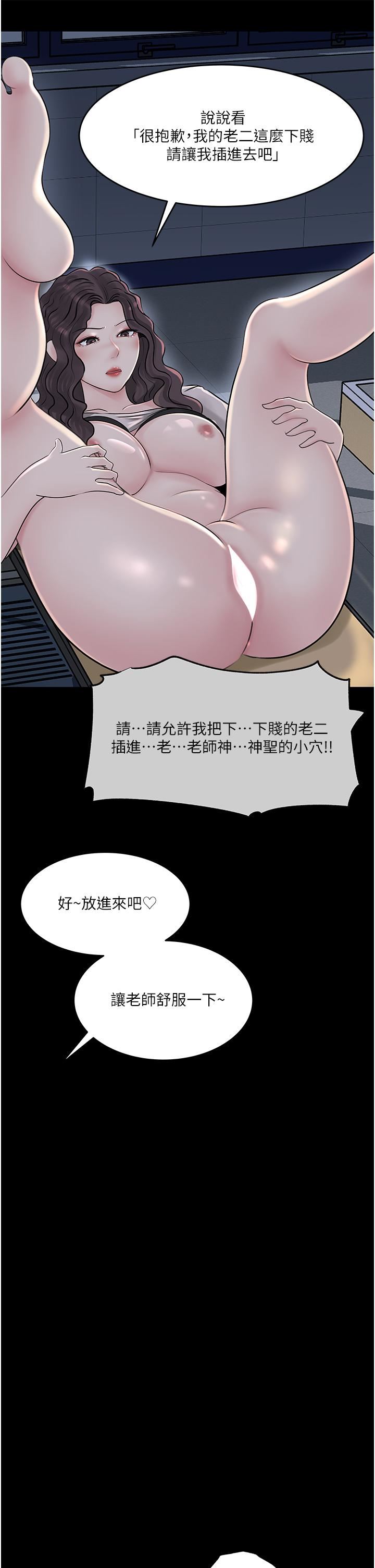 《深入小姨子》漫画最新章节第41话 - 一对一的课后“辅导”免费下拉式在线观看章节第【28】张图片