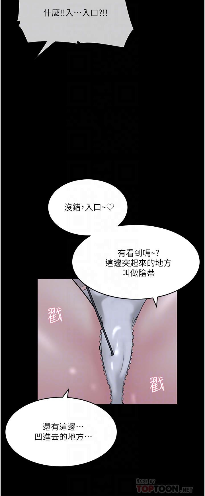 《深入小姨子》漫画最新章节第41话 - 一对一的课后“辅导”免费下拉式在线观看章节第【10】张图片