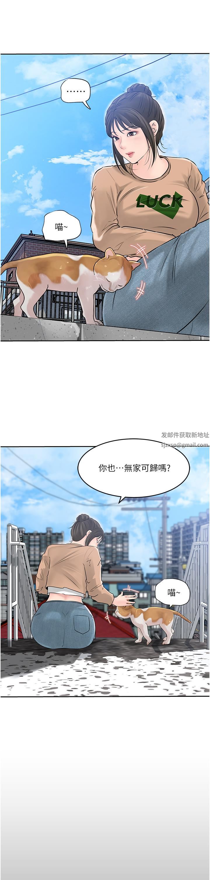 《深入小姨子》漫画最新章节第41话 - 一对一的课后“辅导”免费下拉式在线观看章节第【44】张图片