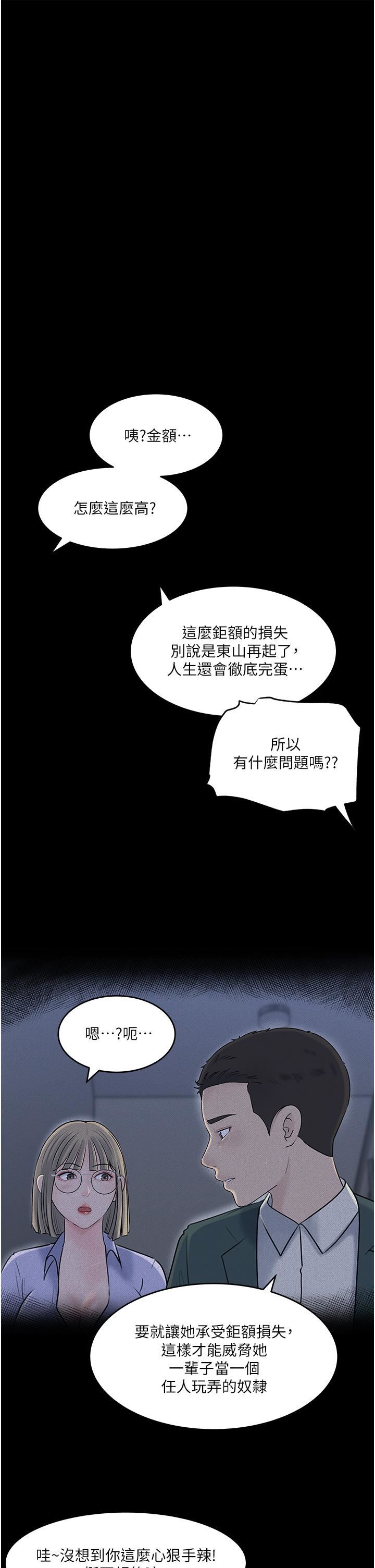 《深入小姨子》漫画最新章节第42话 - 可不可以帮我剃毛?免费下拉式在线观看章节第【23】张图片