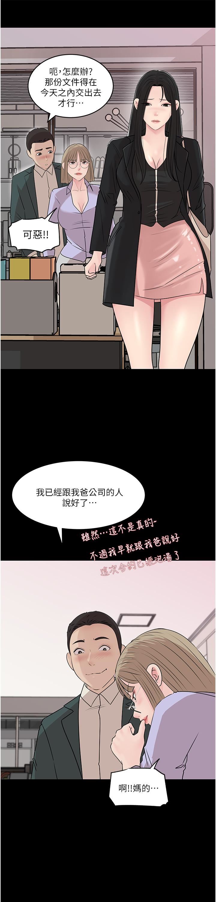 《深入小姨子》漫画最新章节第42话 - 可不可以帮我剃毛?免费下拉式在线观看章节第【31】张图片