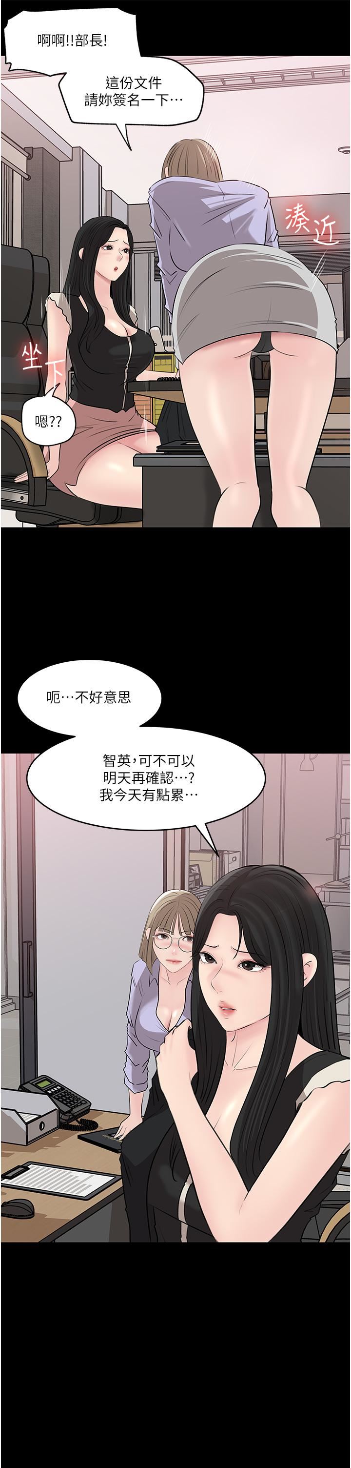 《深入小姨子》漫画最新章节第42话 - 可不可以帮我剃毛?免费下拉式在线观看章节第【29】张图片