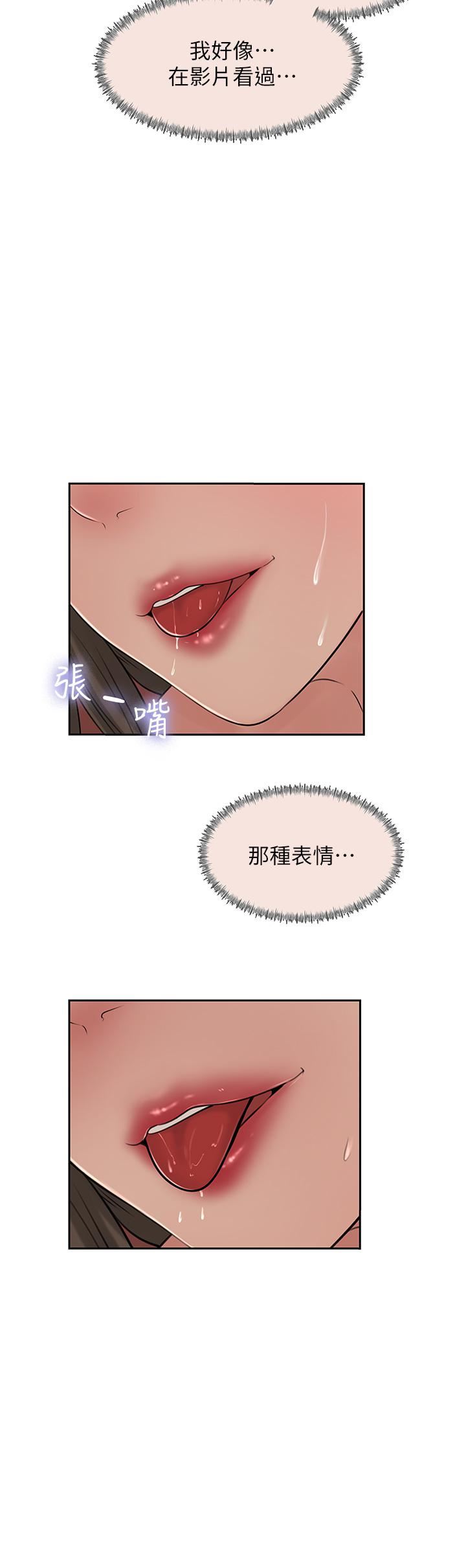 《深入小姨子》漫画最新章节第43话 - 在小姨子身上种草莓免费下拉式在线观看章节第【37】张图片