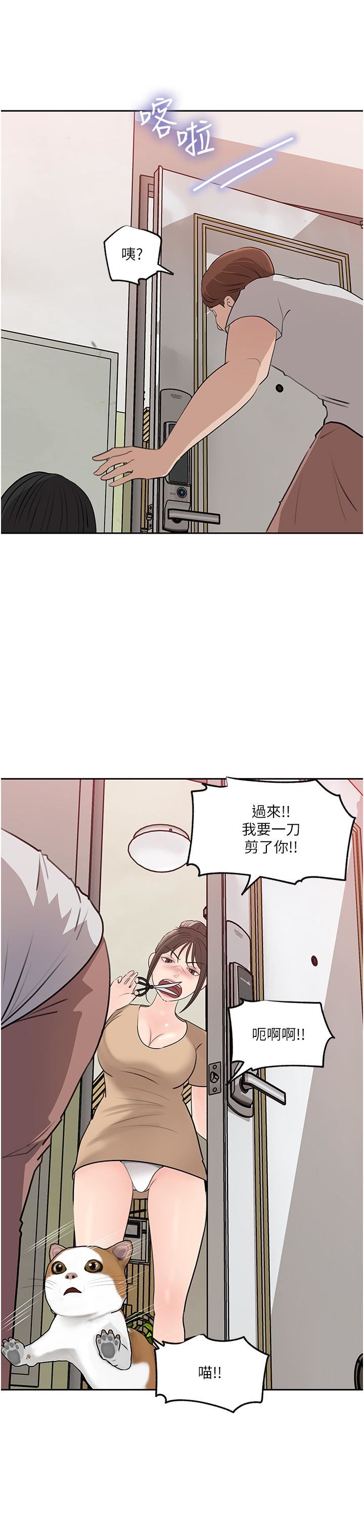 《深入小姨子》漫画最新章节第44话 - 做整天都不够!免费下拉式在线观看章节第【37】张图片