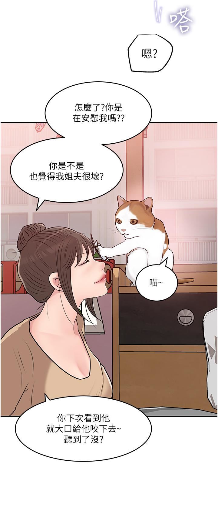 《深入小姨子》漫画最新章节第44话 - 做整天都不够!免费下拉式在线观看章节第【30】张图片