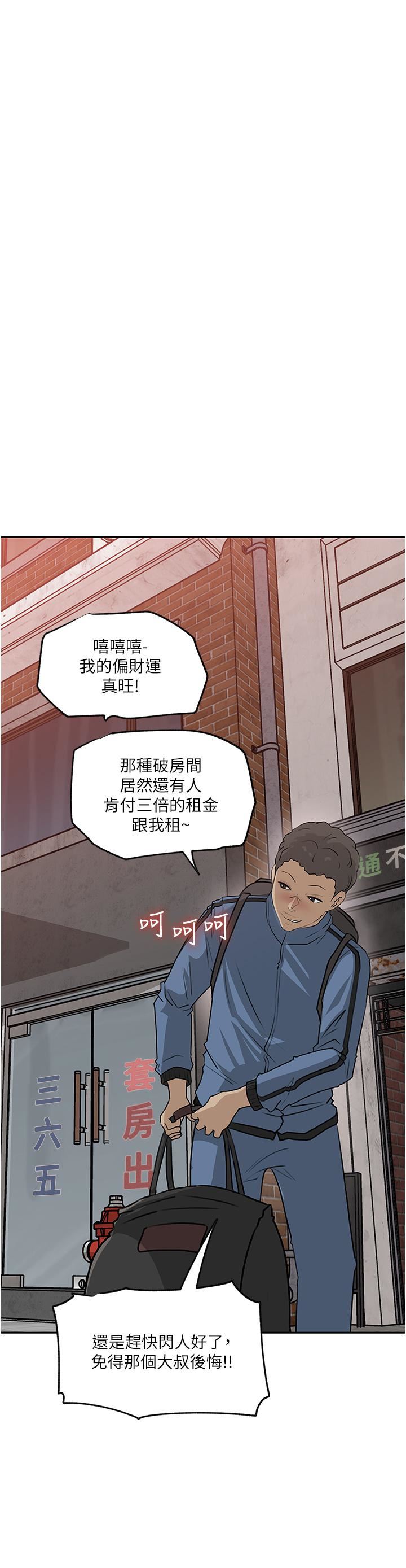 《深入小姨子》漫画最新章节第44话 - 做整天都不够!免费下拉式在线观看章节第【44】张图片