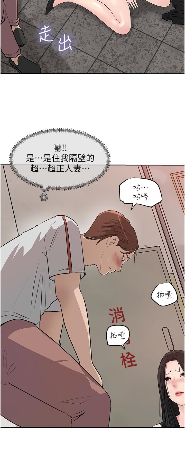 《深入小姨子》漫画最新章节第44话 - 做整天都不够!免费下拉式在线观看章节第【34】张图片