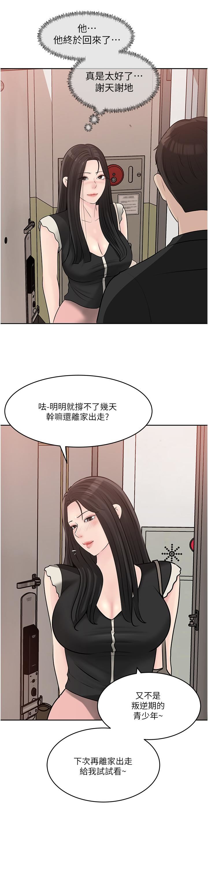 《深入小姨子》漫画最新章节第44话 - 做整天都不够!免费下拉式在线观看章节第【25】张图片