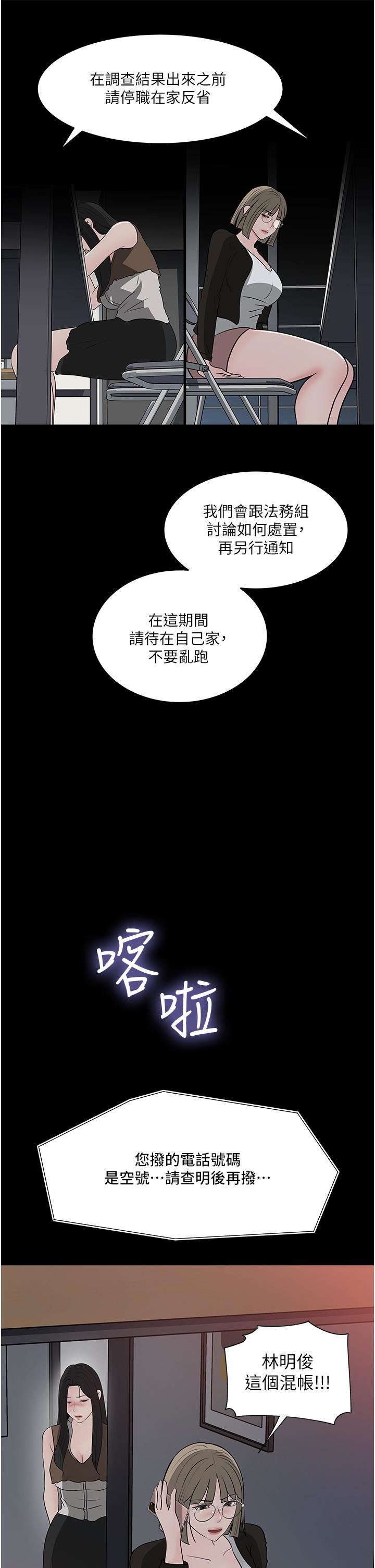 《深入小姨子》漫画最新章节第45话 - 跟我做最后一次吧免费下拉式在线观看章节第【5】张图片