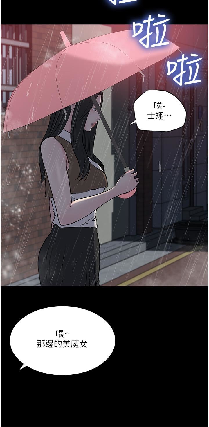 《深入小姨子》漫画最新章节第45话 - 跟我做最后一次吧免费下拉式在线观看章节第【32】张图片