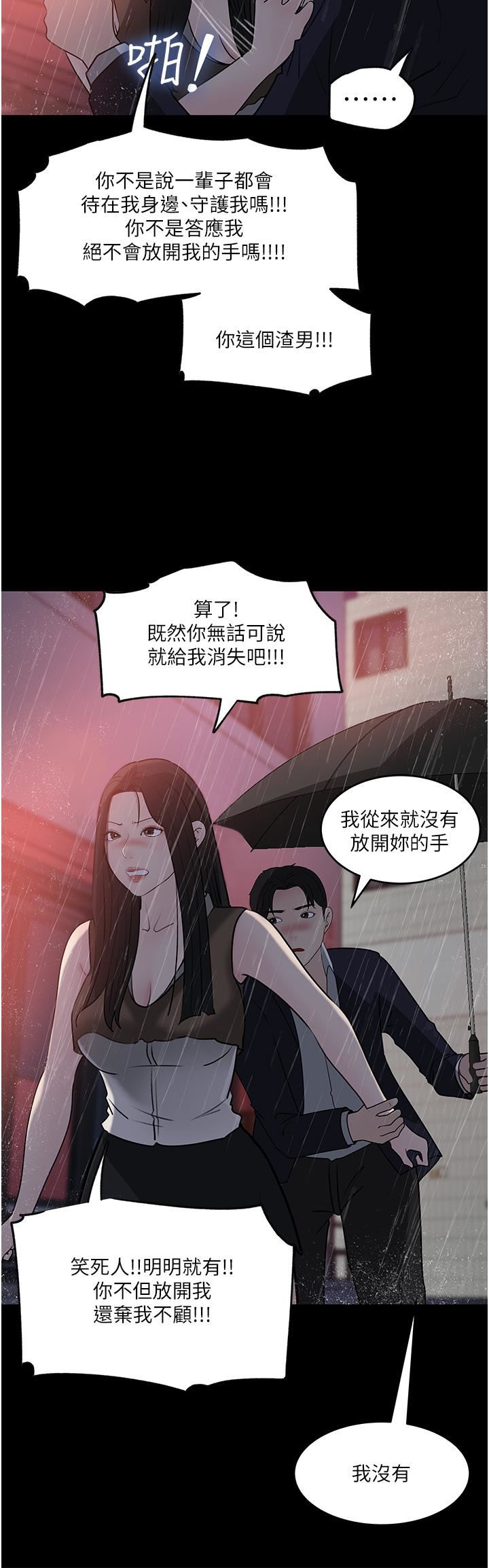 《深入小姨子》漫画最新章节第45话 - 跟我做最后一次吧免费下拉式在线观看章节第【42】张图片