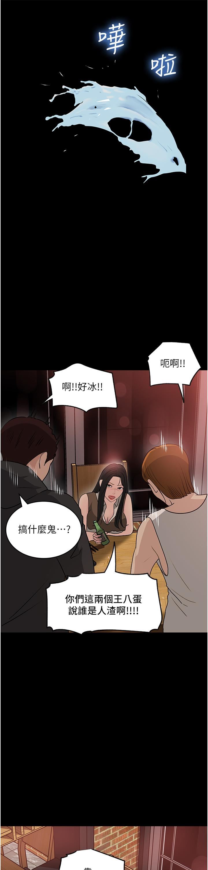 《深入小姨子》漫画最新章节第45话 - 跟我做最后一次吧免费下拉式在线观看章节第【27】张图片