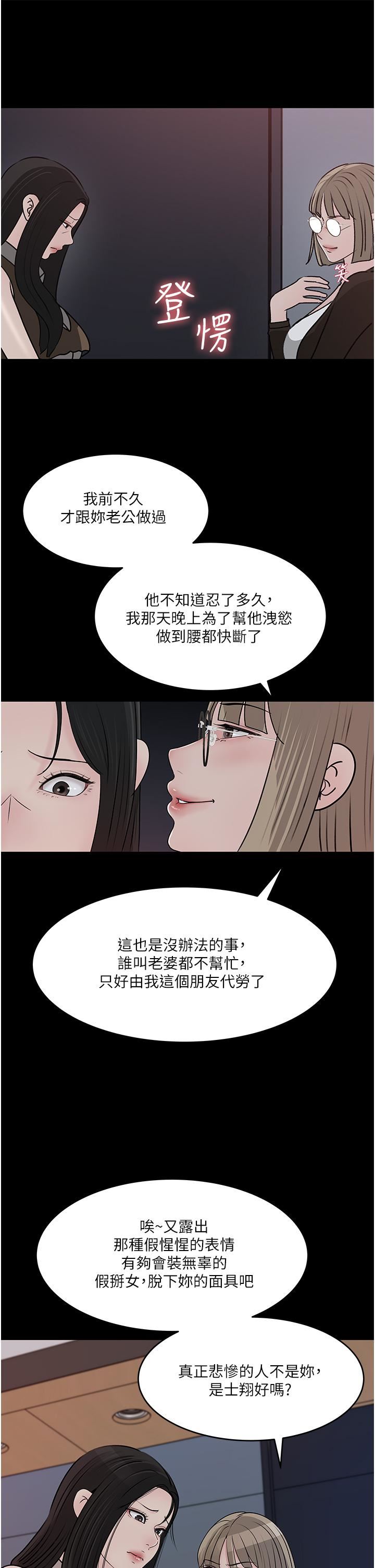 《深入小姨子》漫画最新章节第45话 - 跟我做最后一次吧免费下拉式在线观看章节第【17】张图片