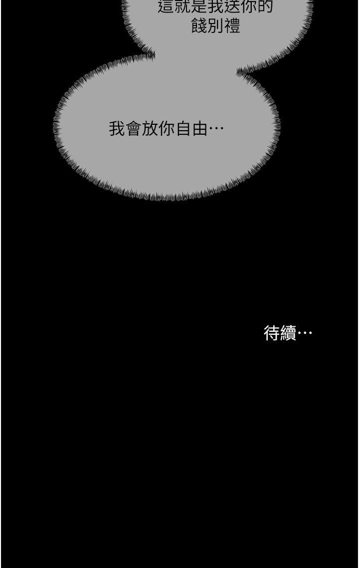 《深入小姨子》漫画最新章节第45话 - 跟我做最后一次吧免费下拉式在线观看章节第【49】张图片