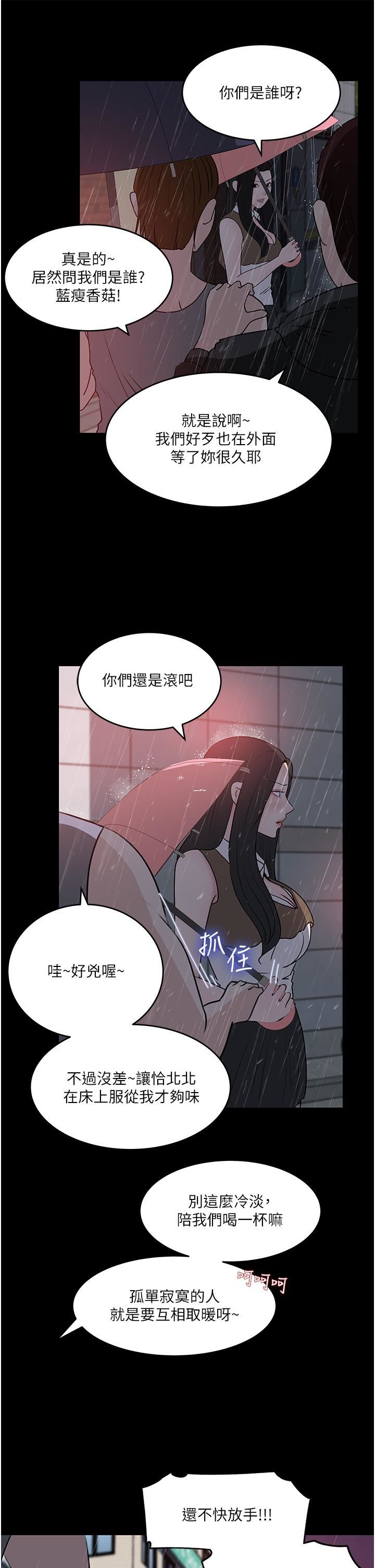 《深入小姨子》漫画最新章节第45话 - 跟我做最后一次吧免费下拉式在线观看章节第【33】张图片