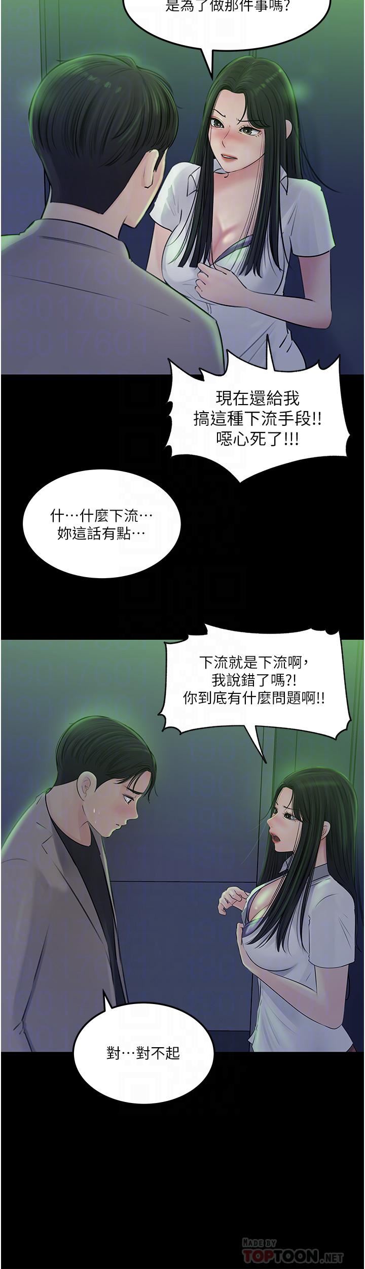 《深入小姨子》漫画最新章节第45话 - 跟我做最后一次吧免费下拉式在线观看章节第【14】张图片