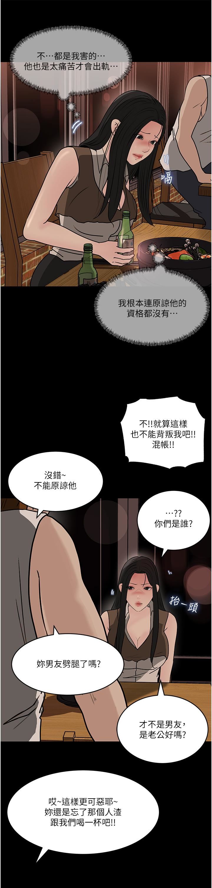 《深入小姨子》漫画最新章节第45话 - 跟我做最后一次吧免费下拉式在线观看章节第【25】张图片