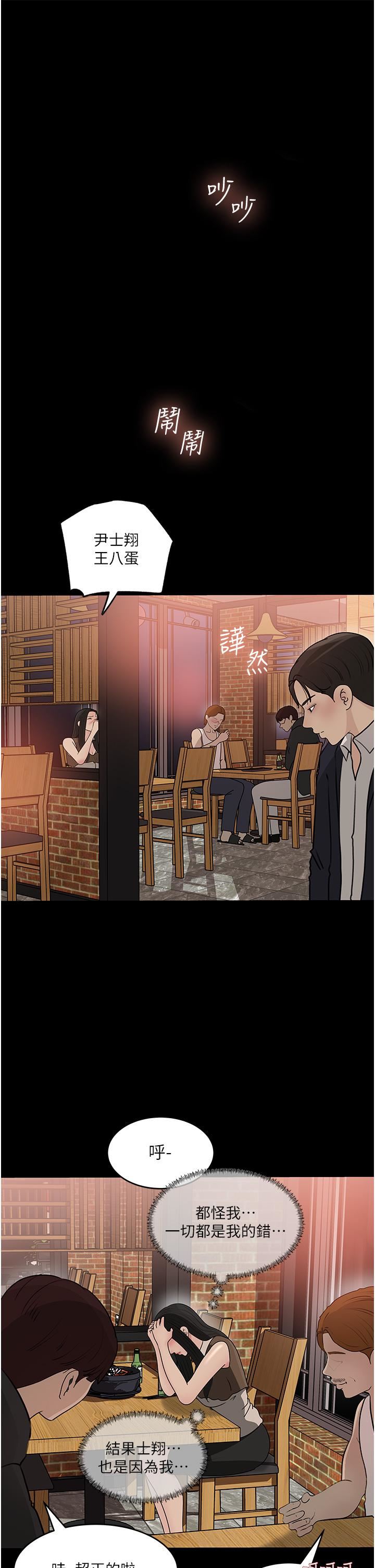 《深入小姨子》漫画最新章节第45话 - 跟我做最后一次吧免费下拉式在线观看章节第【23】张图片