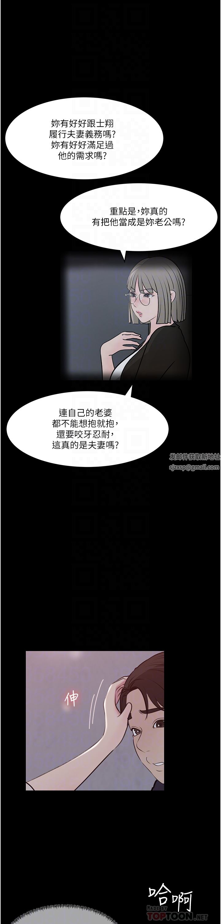 《深入小姨子》漫画最新章节第46话 - 抠弄老婆的敏感带免费下拉式在线观看章节第【18】张图片