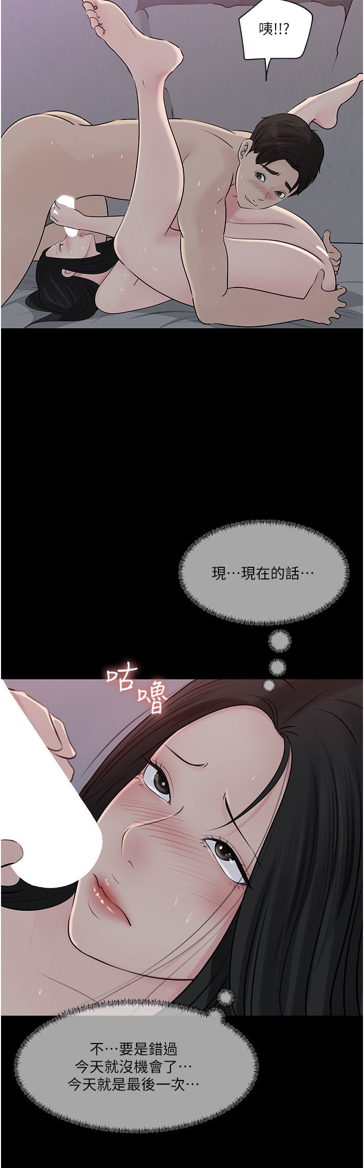 《深入小姨子》漫画最新章节第46话 - 抠弄老婆的敏感带免费下拉式在线观看章节第【48】张图片