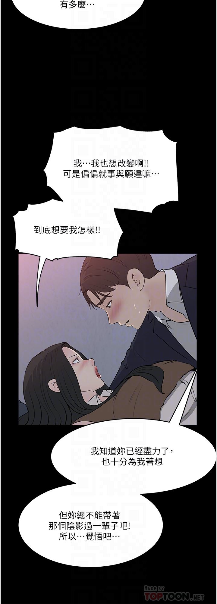 《深入小姨子》漫画最新章节第46话 - 抠弄老婆的敏感带免费下拉式在线观看章节第【10】张图片