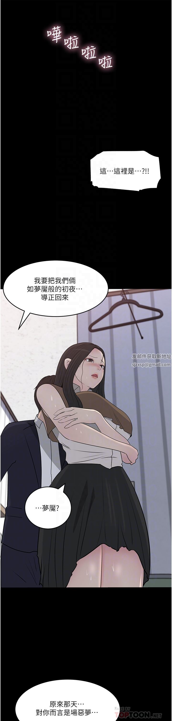 《深入小姨子》漫画最新章节第46话 - 抠弄老婆的敏感带免费下拉式在线观看章节第【4】张图片