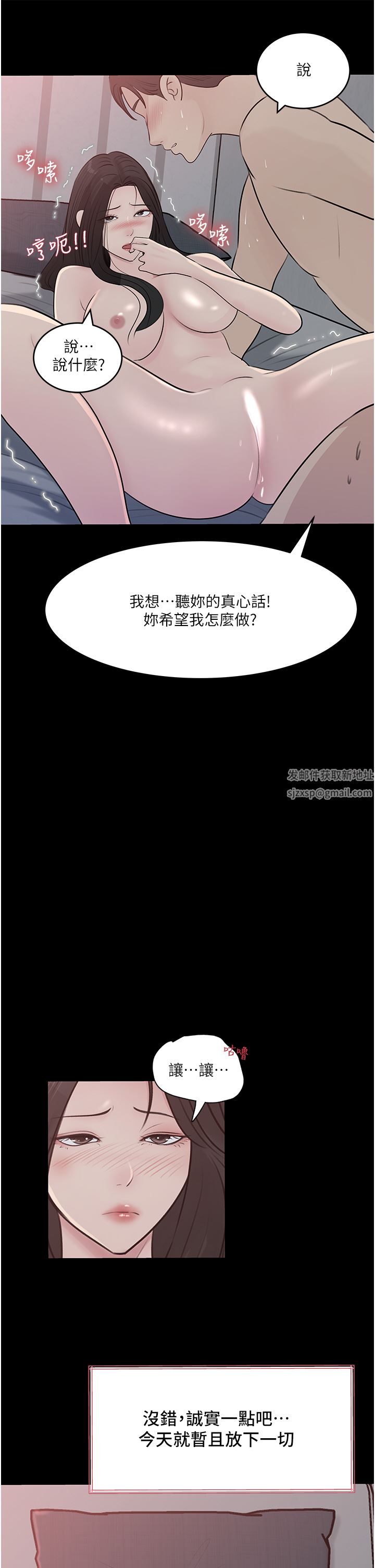 《深入小姨子》漫画最新章节第46话 - 抠弄老婆的敏感带免费下拉式在线观看章节第【57】张图片