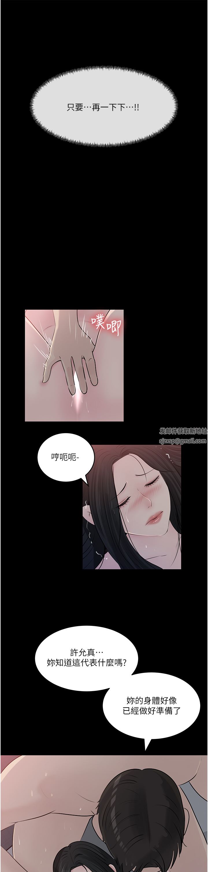 《深入小姨子》漫画最新章节第46话 - 抠弄老婆的敏感带免费下拉式在线观看章节第【55】张图片