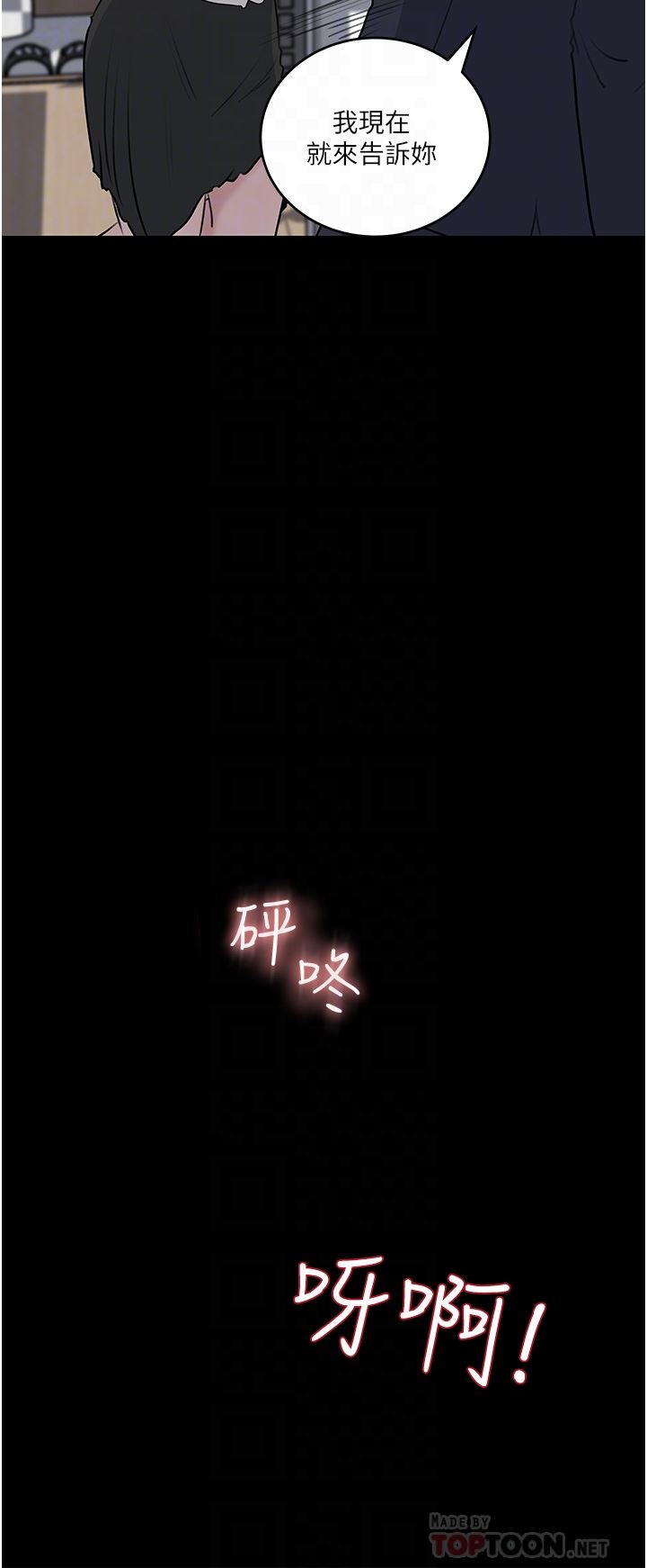 《深入小姨子》漫画最新章节第46话 - 抠弄老婆的敏感带免费下拉式在线观看章节第【8】张图片