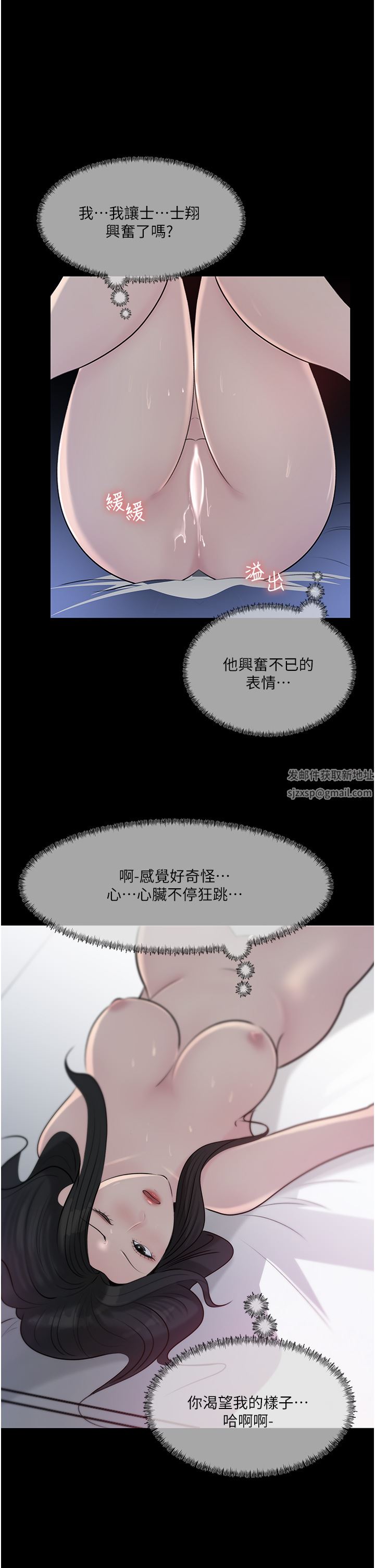 《深入小姨子》漫画最新章节第46话 - 抠弄老婆的敏感带免费下拉式在线观看章节第【53】张图片