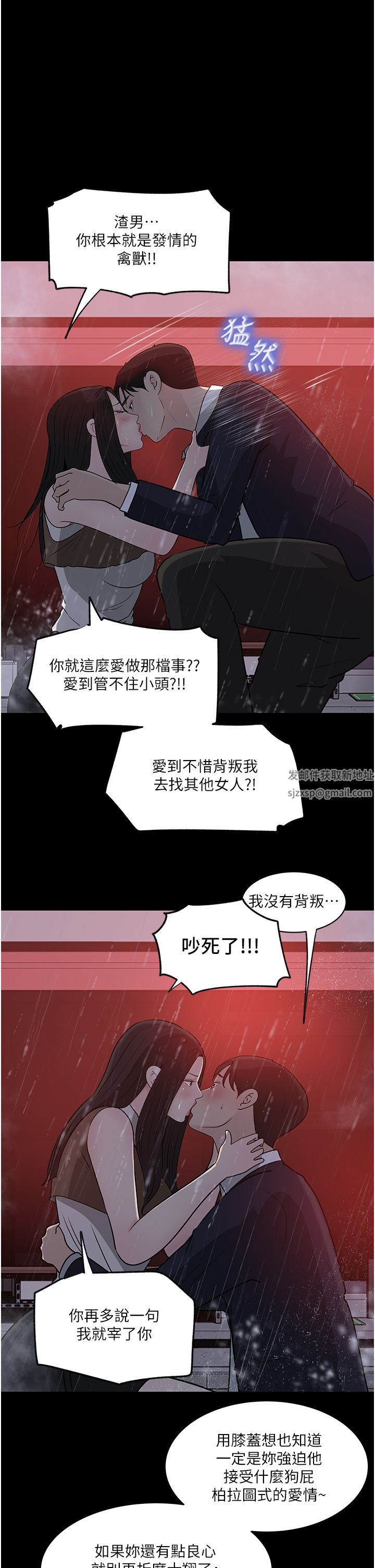 《深入小姨子》漫画最新章节第46话 - 抠弄老婆的敏感带免费下拉式在线观看章节第【1】张图片