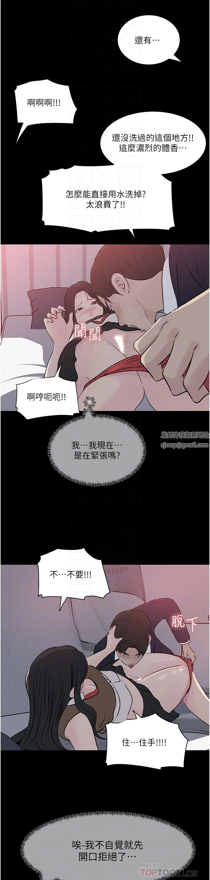 《深入小姨子》漫画最新章节第46话 - 抠弄老婆的敏感带免费下拉式在线观看章节第【16】张图片