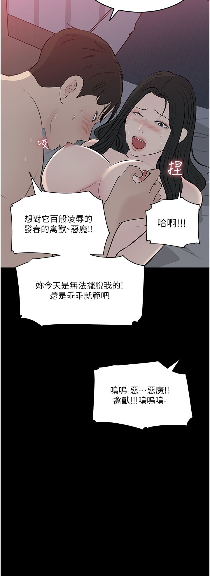 《深入小姨子》漫画最新章节第46话 - 抠弄老婆的敏感带免费下拉式在线观看章节第【36】张图片