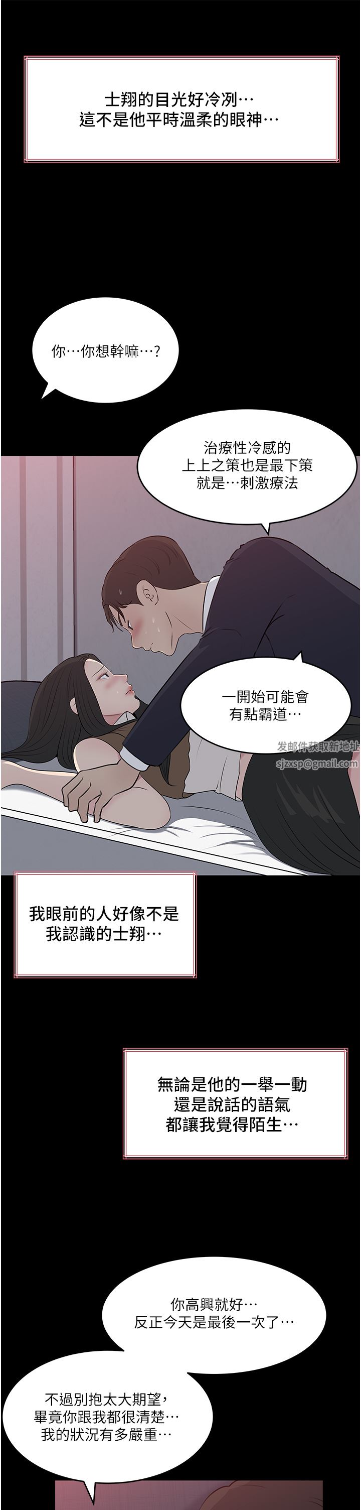 《深入小姨子》漫画最新章节第46话 - 抠弄老婆的敏感带免费下拉式在线观看章节第【11】张图片