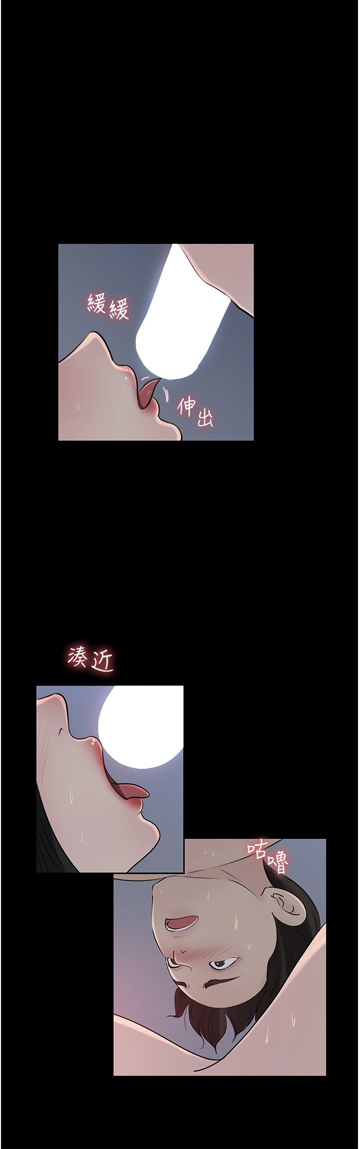 《深入小姨子》漫画最新章节第46话 - 抠弄老婆的敏感带免费下拉式在线观看章节第【50】张图片