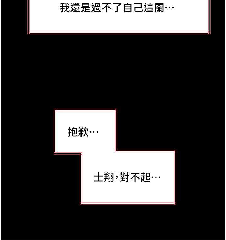 《深入小姨子》漫画最新章节第46话 - 抠弄老婆的敏感带免费下拉式在线观看章节第【25】张图片