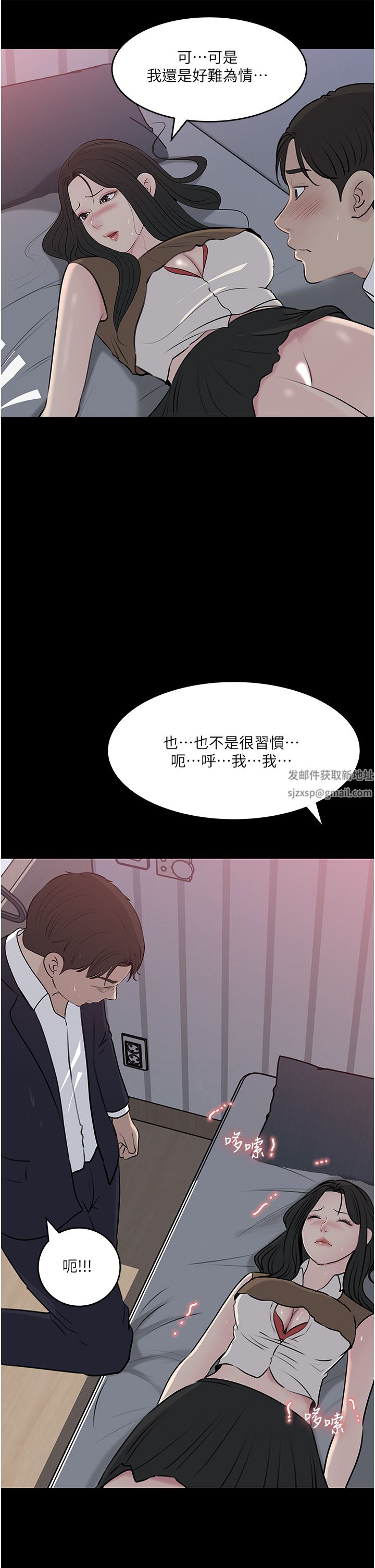 《深入小姨子》漫画最新章节第46话 - 抠弄老婆的敏感带免费下拉式在线观看章节第【20】张图片