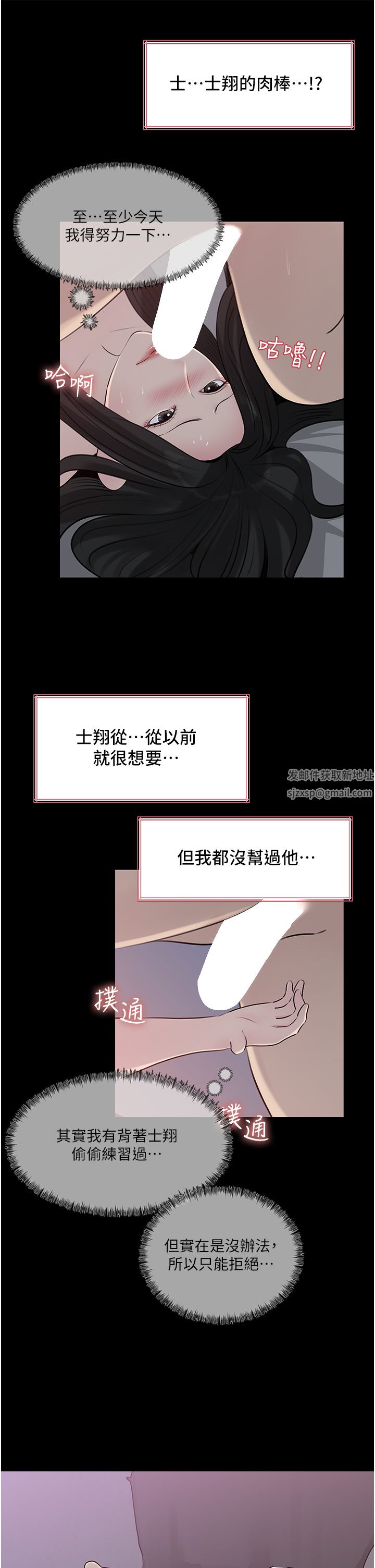 《深入小姨子》漫画最新章节第46话 - 抠弄老婆的敏感带免费下拉式在线观看章节第【47】张图片