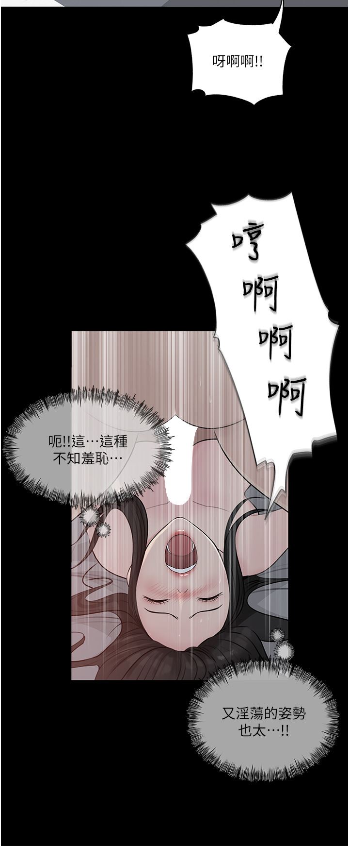 《深入小姨子》漫画最新章节第46话 - 抠弄老婆的敏感带免费下拉式在线观看章节第【46】张图片