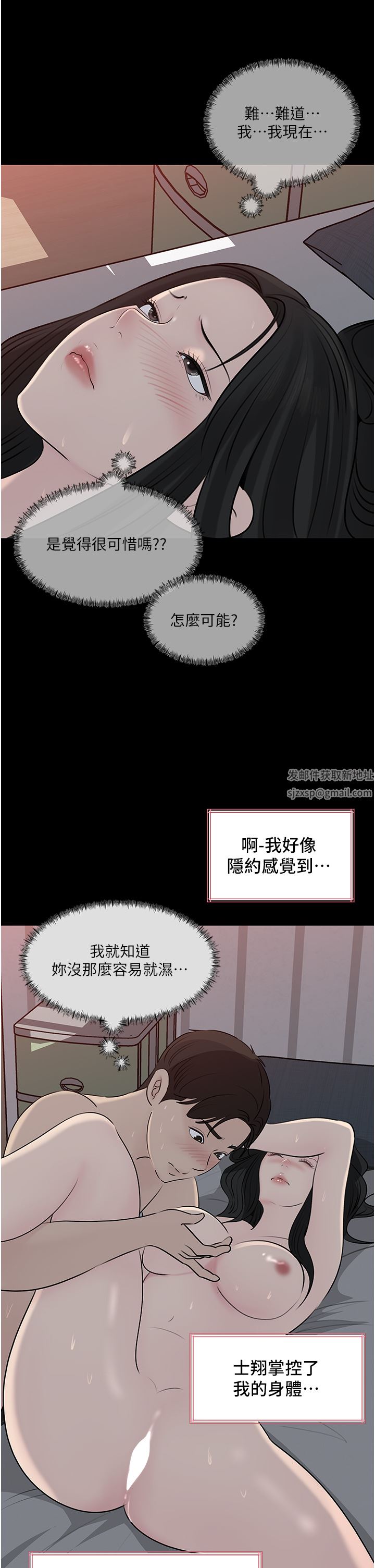 《深入小姨子》漫画最新章节第46话 - 抠弄老婆的敏感带免费下拉式在线观看章节第【43】张图片