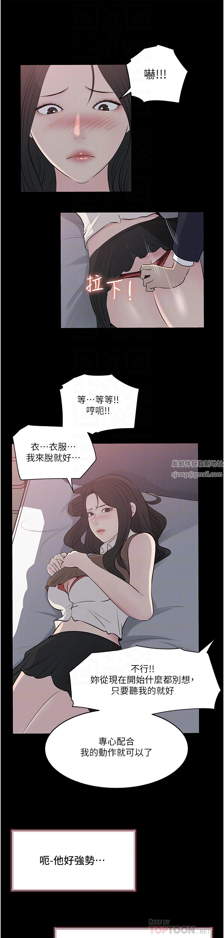 《深入小姨子》漫画最新章节第46话 - 抠弄老婆的敏感带免费下拉式在线观看章节第【14】张图片