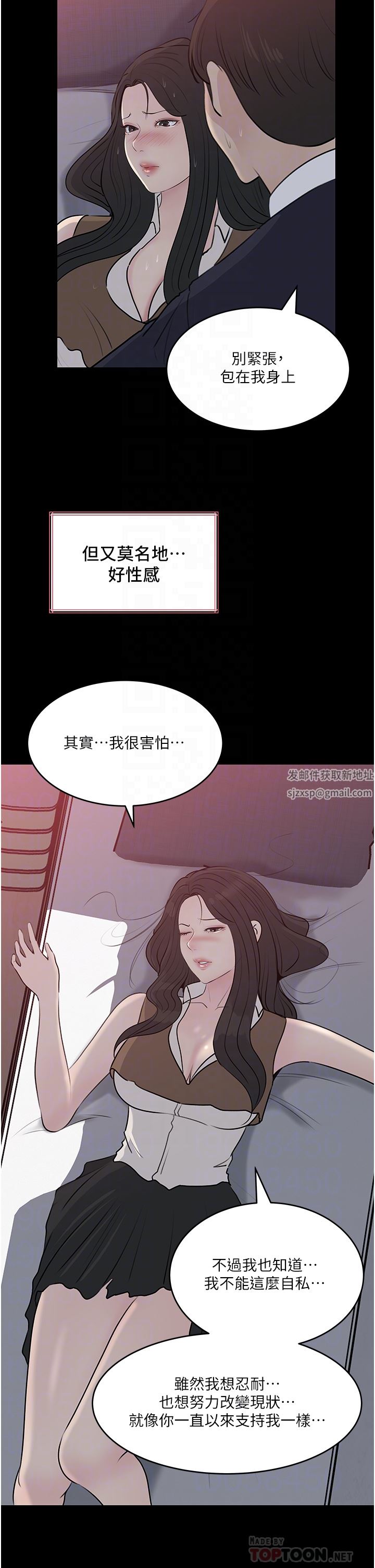 《深入小姨子》漫画最新章节第46话 - 抠弄老婆的敏感带免费下拉式在线观看章节第【12】张图片