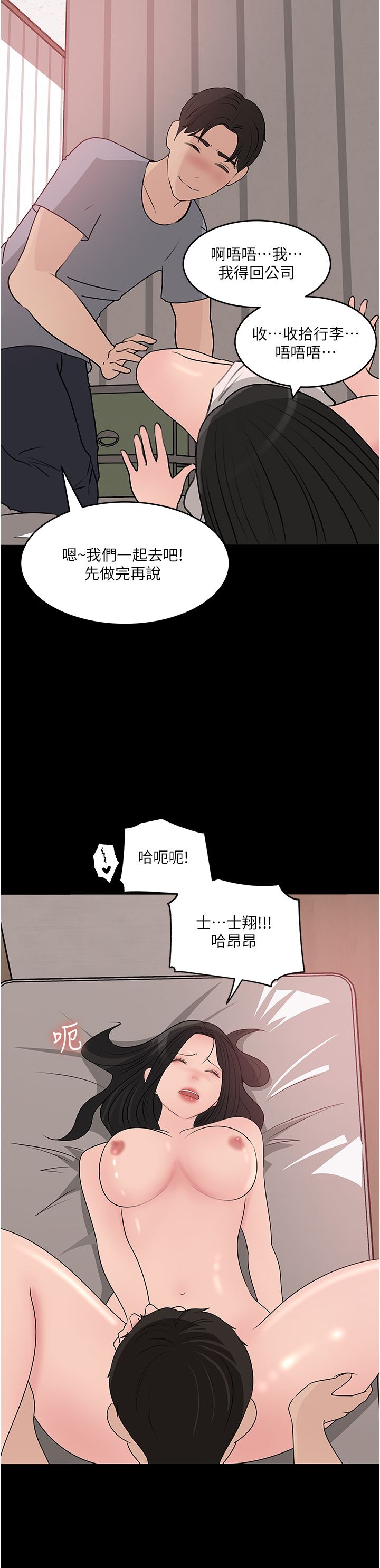 《深入小姨子》漫画最新章节第47话 - 你是我的奴隶!免费下拉式在线观看章节第【55】张图片