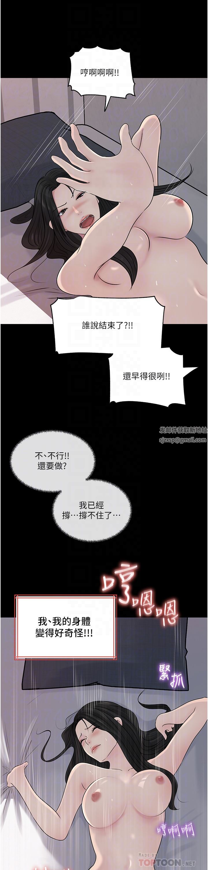 《深入小姨子》漫画最新章节第47话 - 你是我的奴隶!免费下拉式在线观看章节第【12】张图片