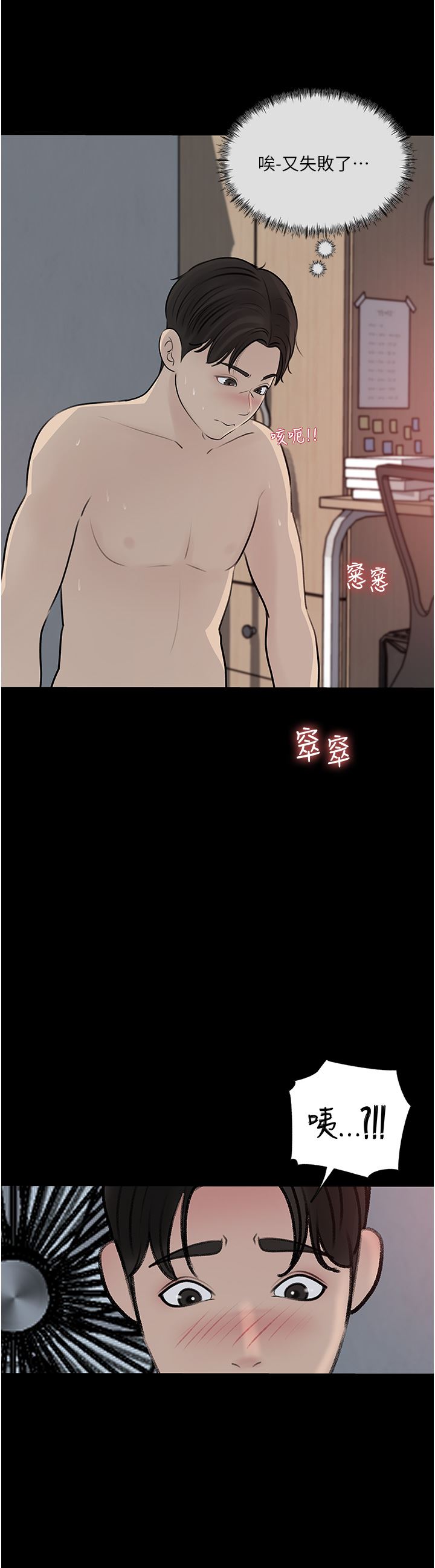 《深入小姨子》漫画最新章节第47话 - 你是我的奴隶!免费下拉式在线观看章节第【29】张图片