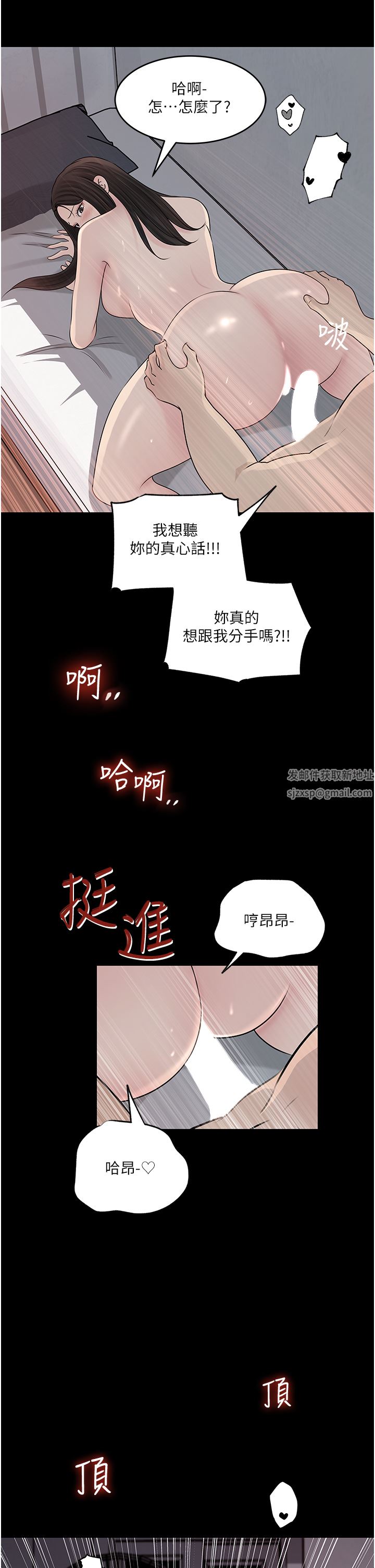 《深入小姨子》漫画最新章节第47话 - 你是我的奴隶!免费下拉式在线观看章节第【34】张图片