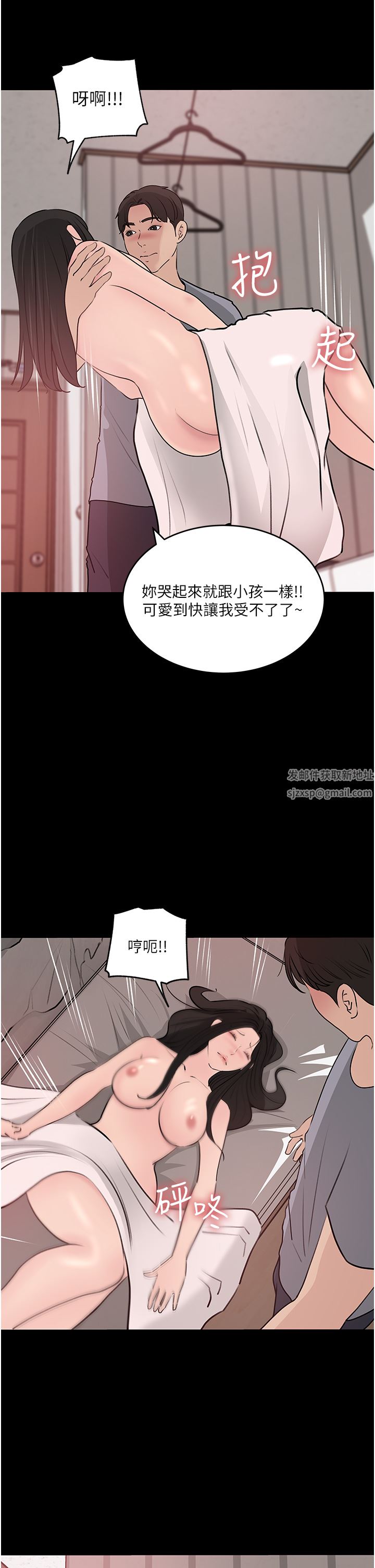 《深入小姨子》漫画最新章节第47话 - 你是我的奴隶!免费下拉式在线观看章节第【54】张图片