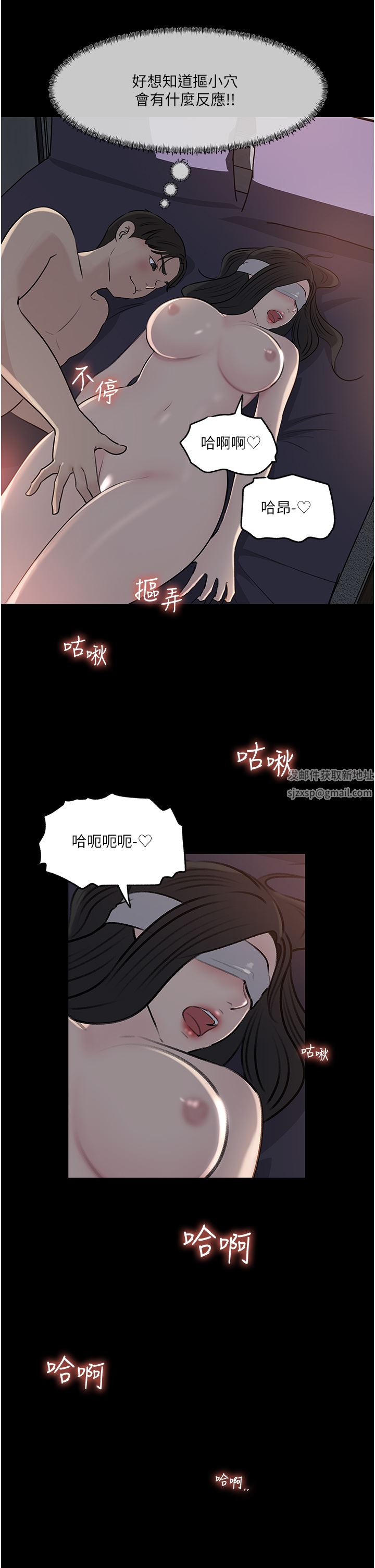 《深入小姨子》漫画最新章节第48话 - 你们姐妹俩我都要!免费下拉式在线观看章节第【35】张图片